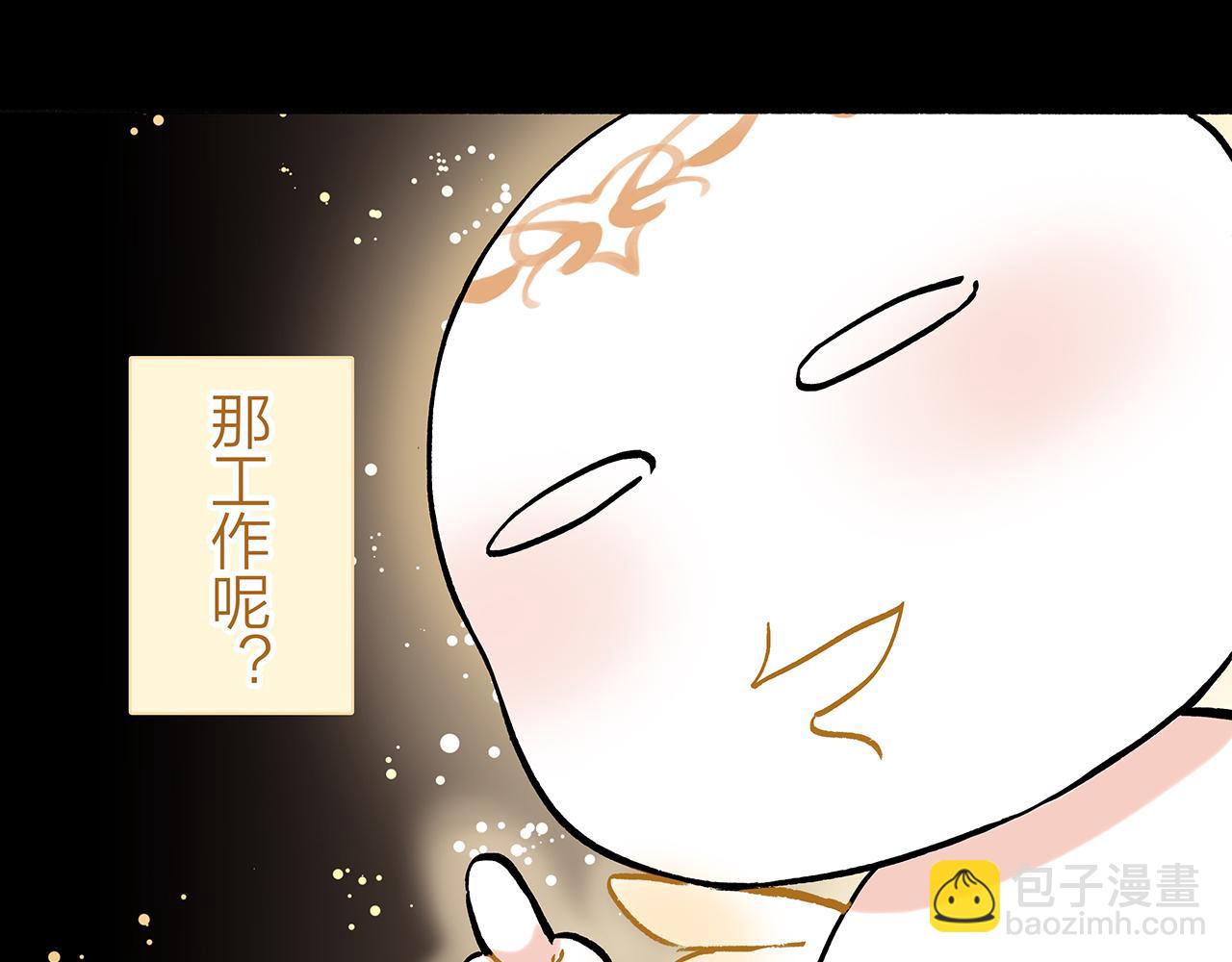 新篇1：投胎or工作？(1/2)-第5话