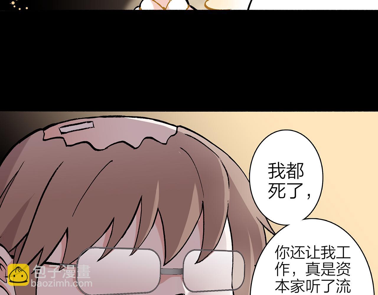 新篇1：投胎or工作？(1/2)-第5话