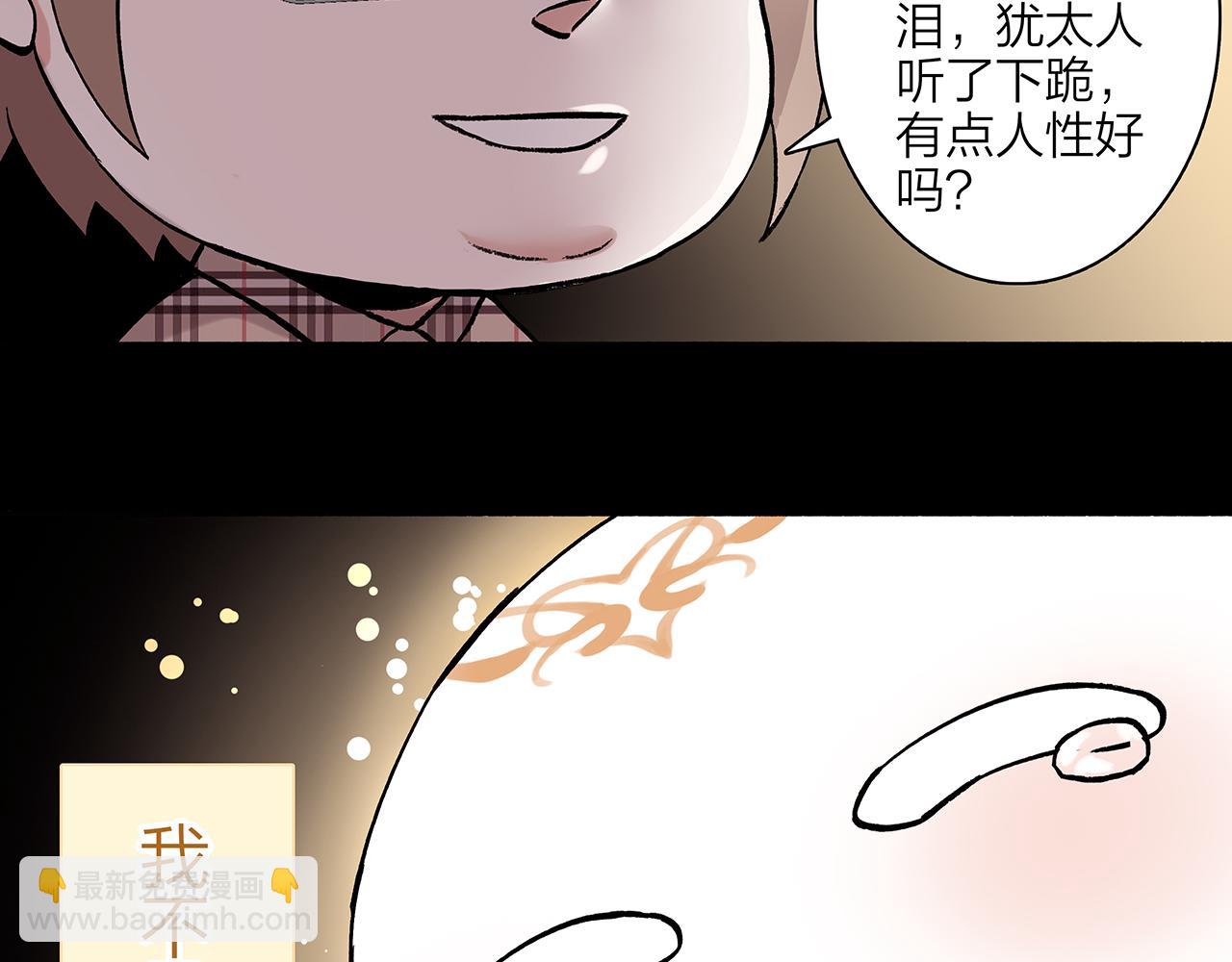 新篇1：投胎or工作？(1/2)-第5话