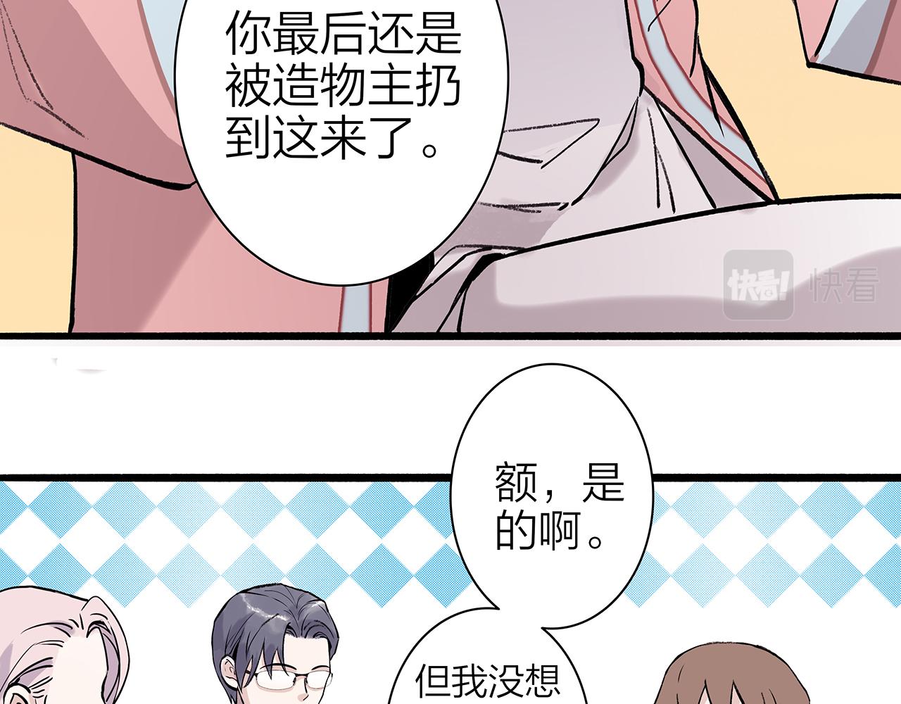 新篇1：投胎or工作？(1/2)-第5话