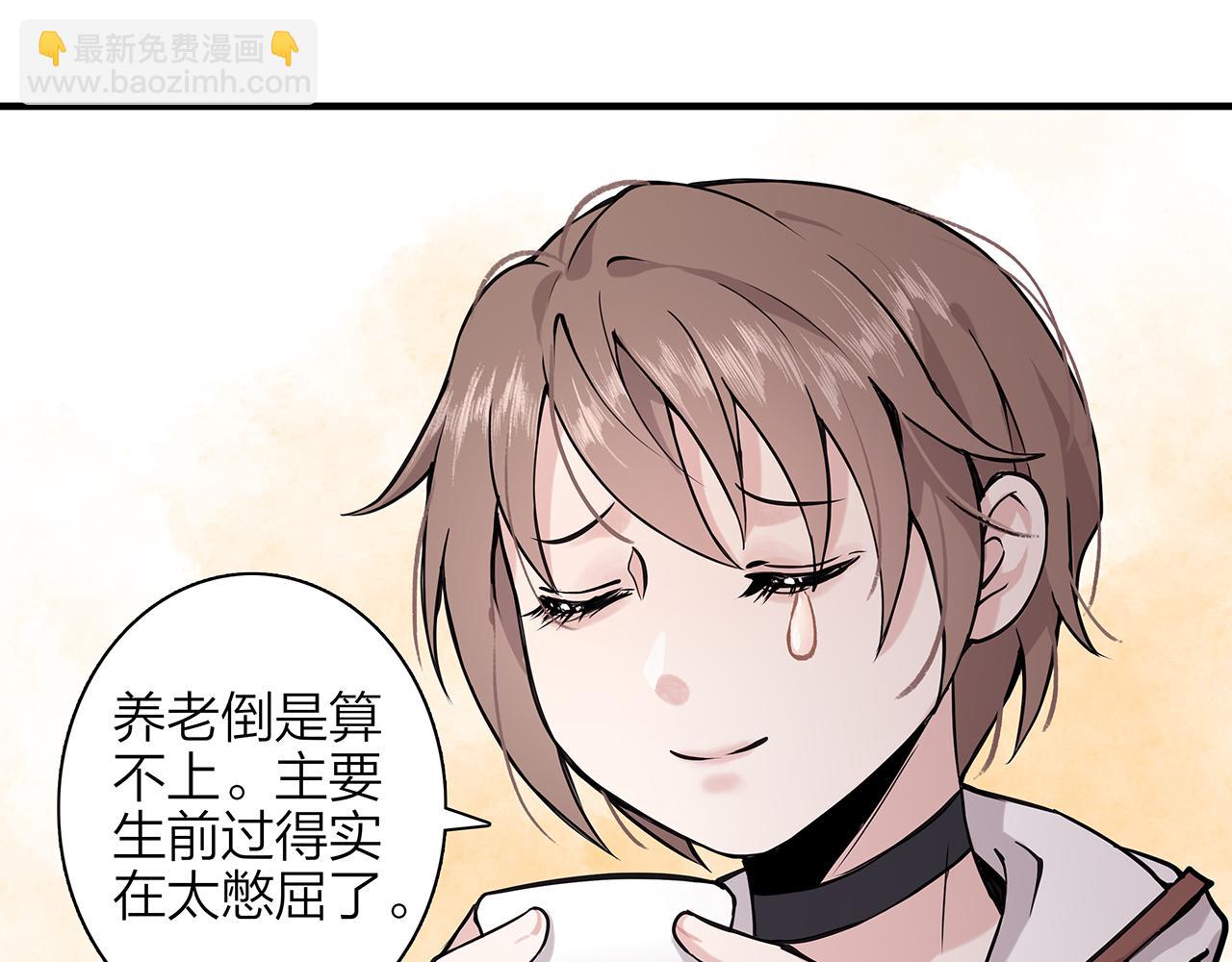 新篇1：投胎or工作？(1/2)-第5话