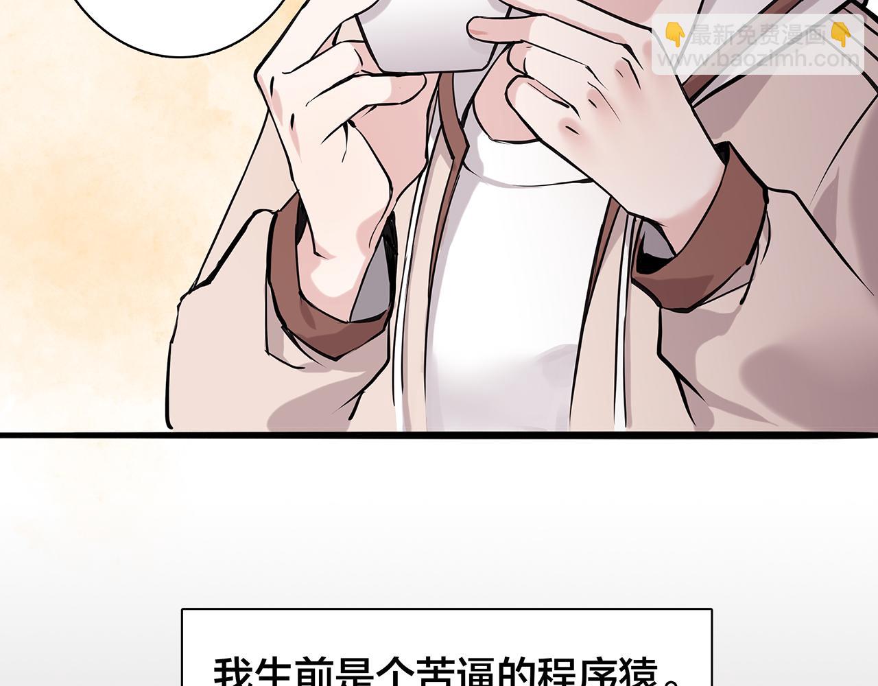 新篇1：投胎or工作？(1/2)-第5话