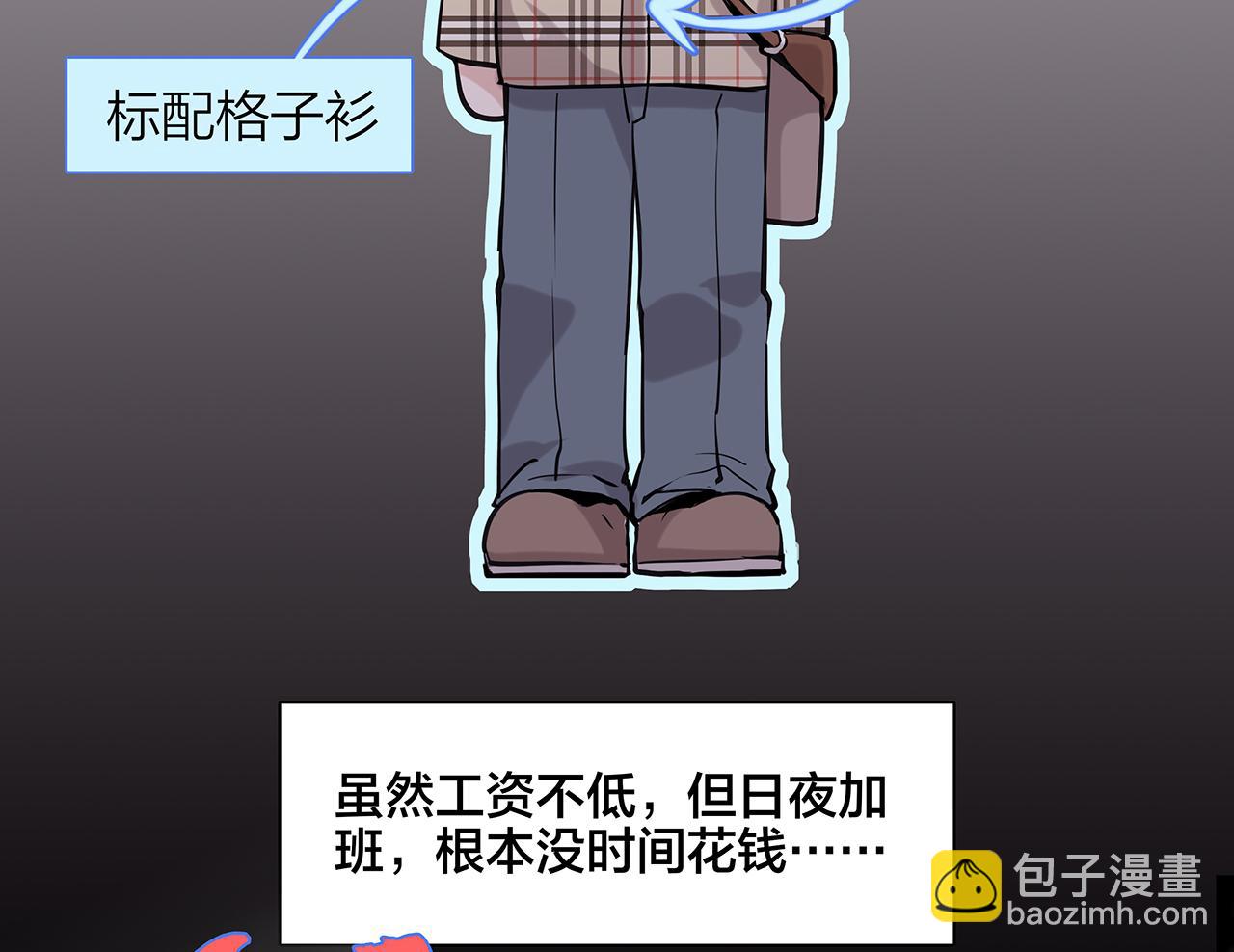 新篇1：投胎or工作？(1/2)-第5话