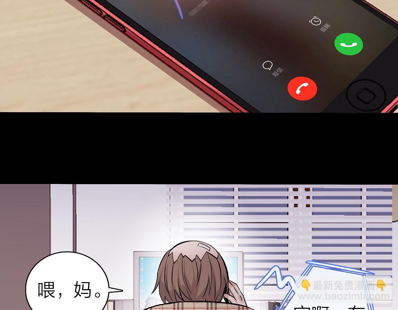 新篇1：投胎or工作？(1/2)-第5话