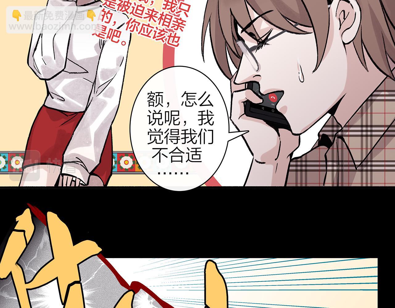 新篇1：投胎or工作？(1/2)-第5话