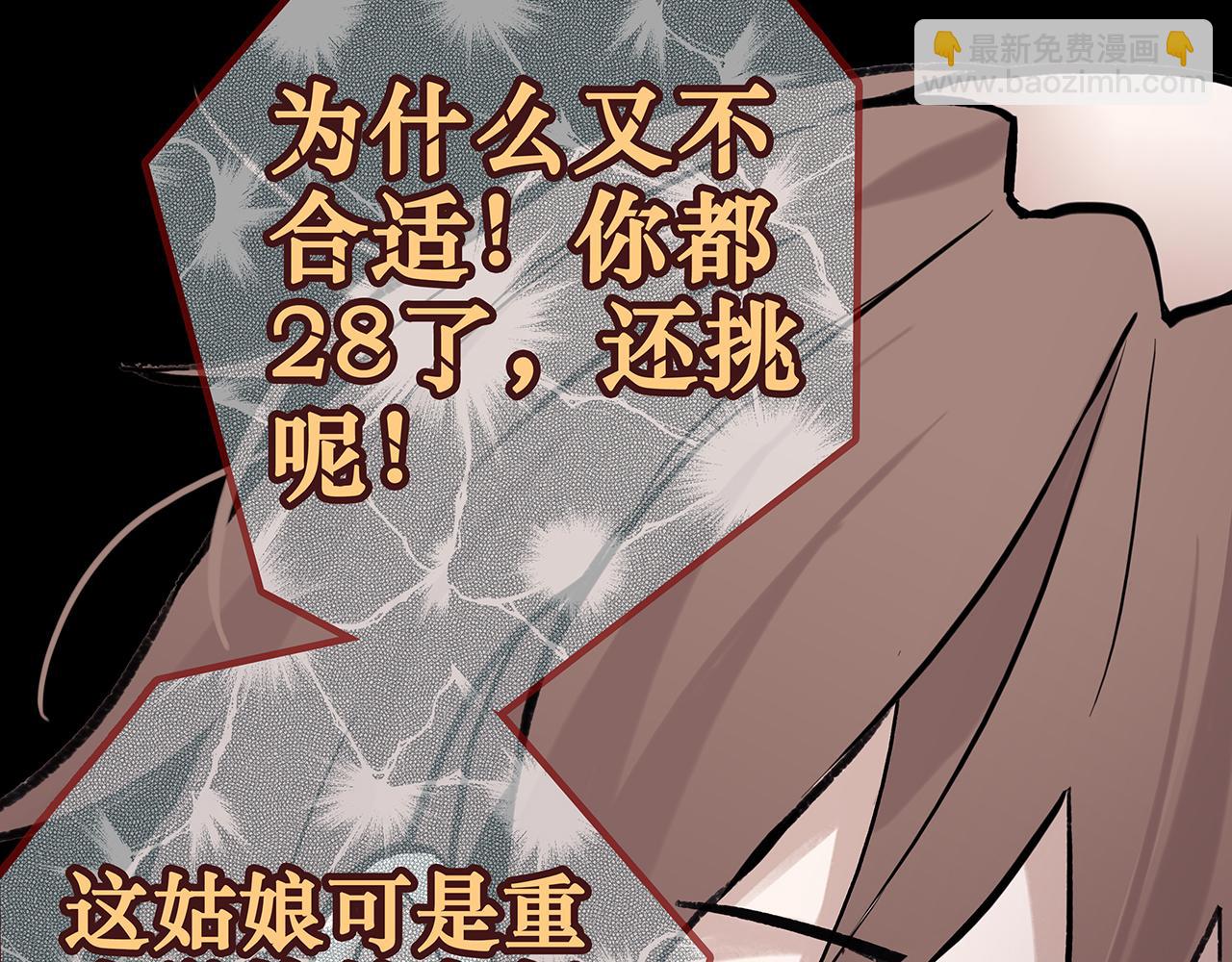 新篇1：投胎or工作？(1/2)-第5话