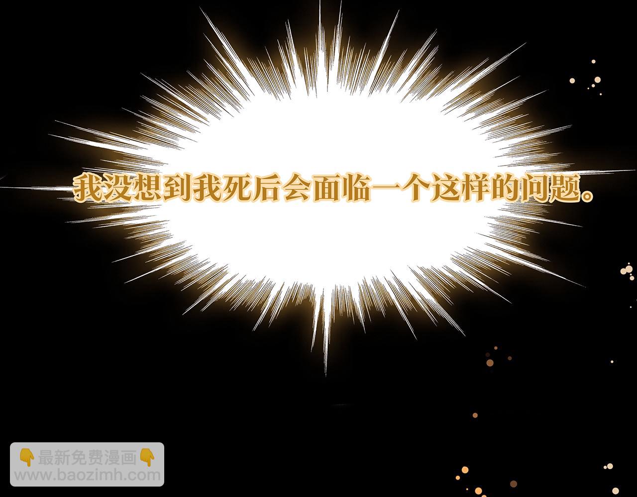 新篇1：投胎or工作？(1/2)-第5话