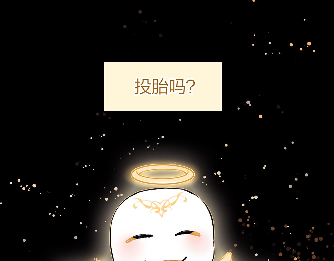 新篇1：投胎or工作？(1/2)-第5话