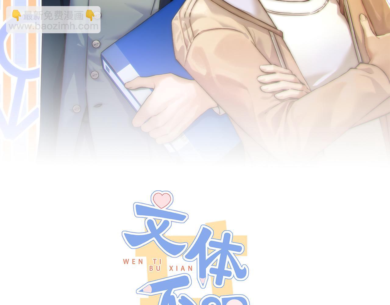 新篇3：纯爱文学！？(1/2)-第7话