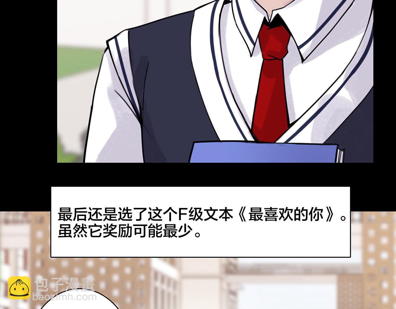 新篇3：纯爱文学！？(1/2)-第7话