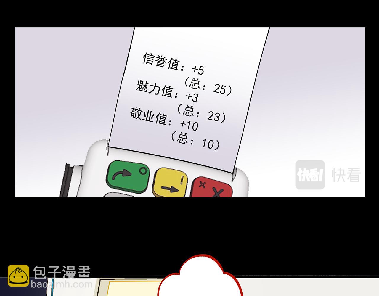 新篇3：纯爱文学！？(1/2)-第7话