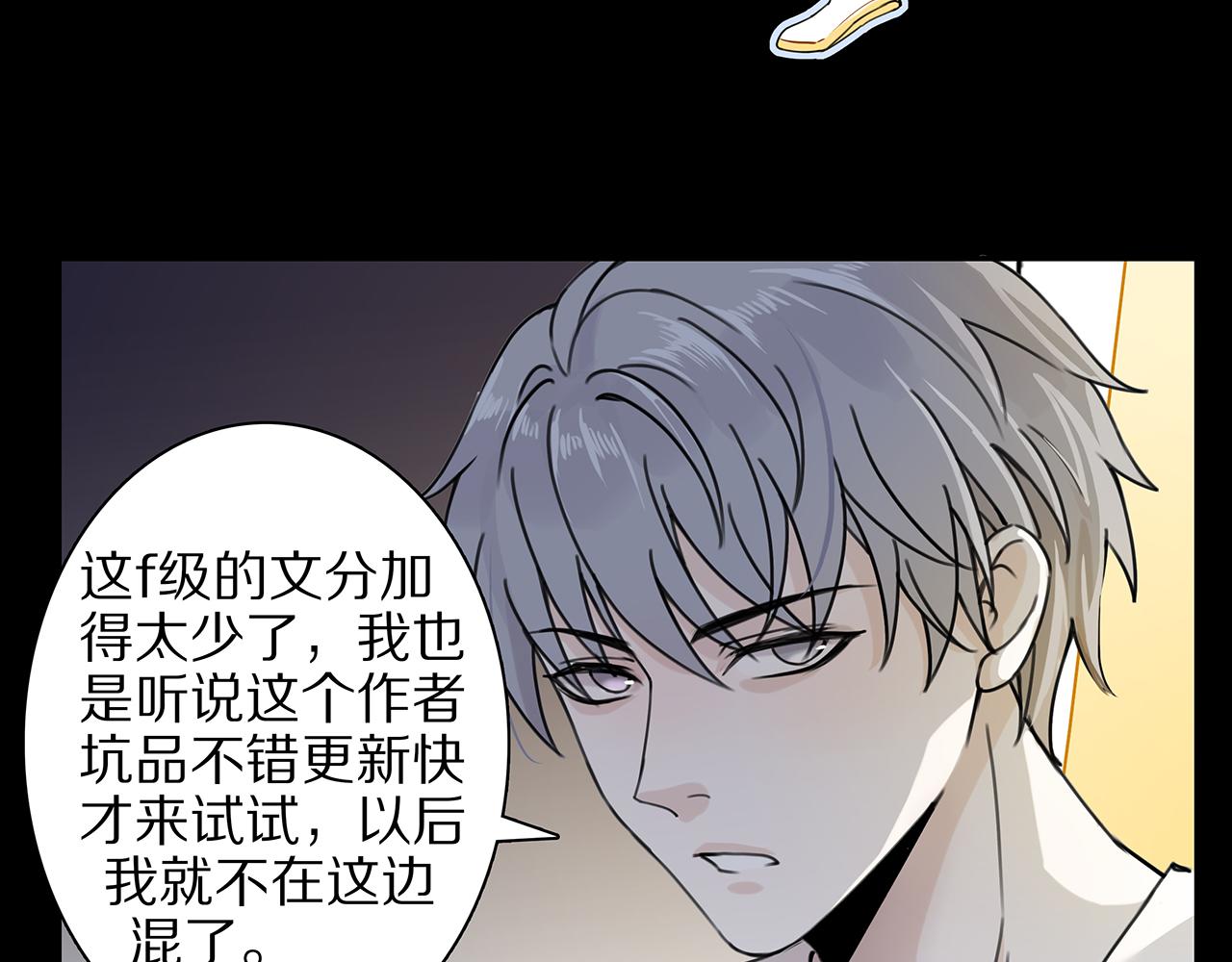 新篇3：纯爱文学！？(1/2)-第7话