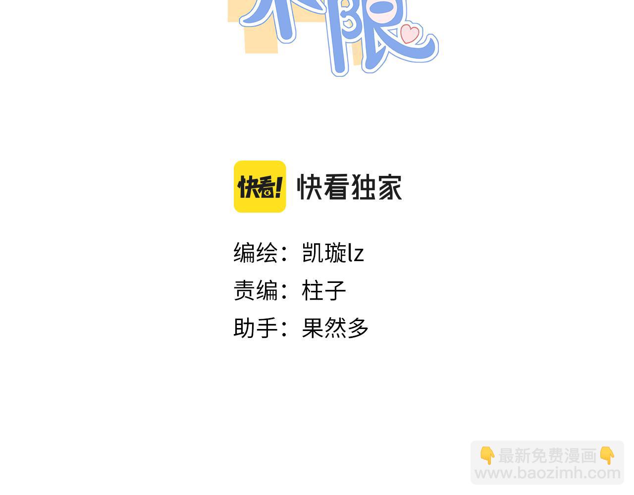 新篇5：高质量男！？(1/2)-第9话