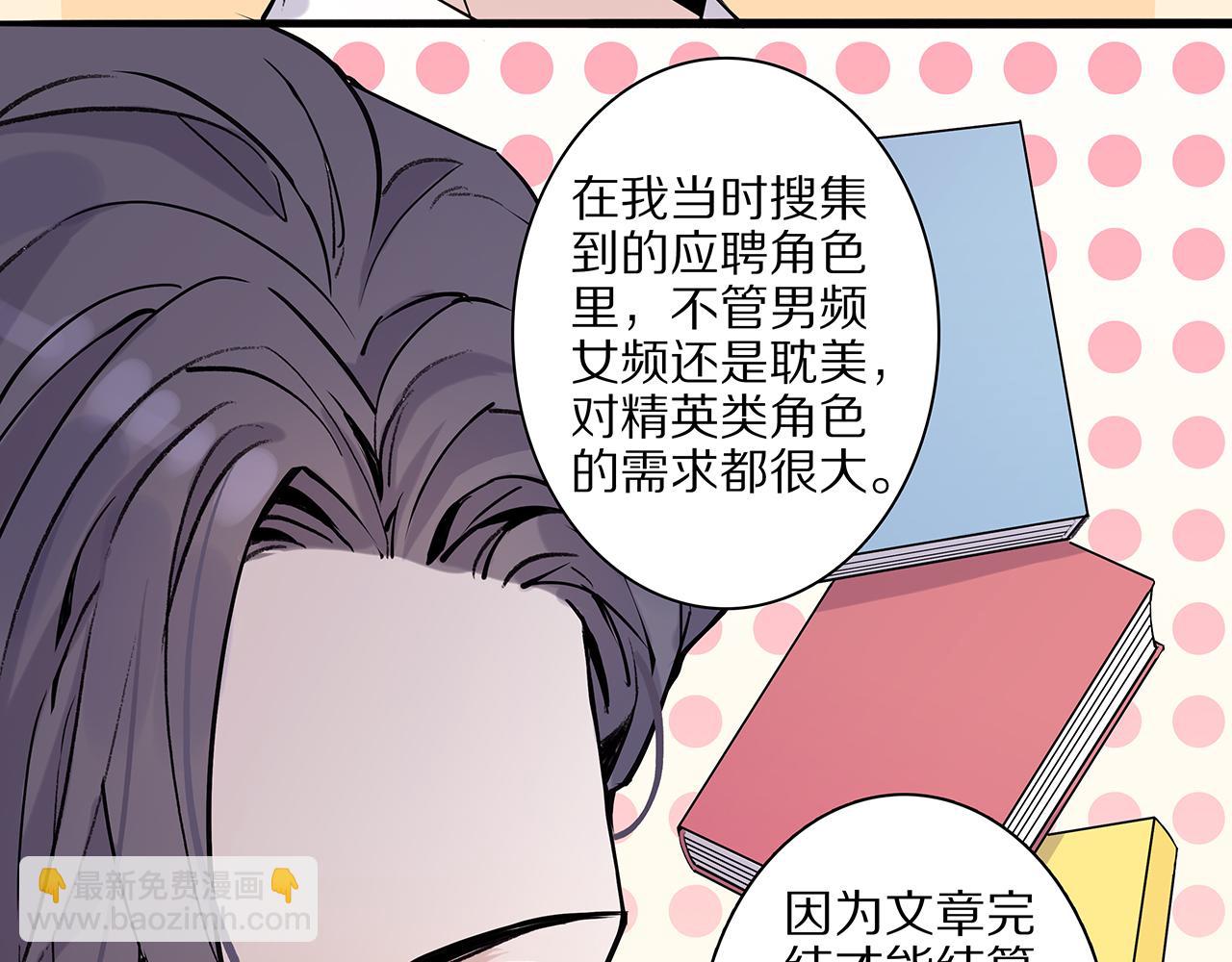 新篇5：高质量男！？(1/2)-第9话