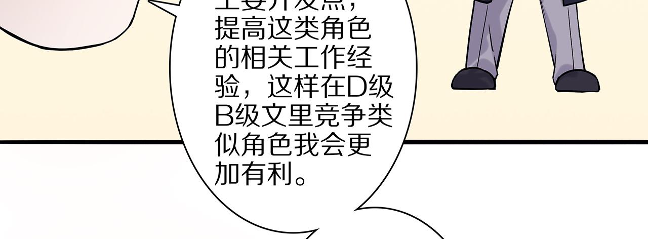 新篇5：高质量男！？(1/2)-第9话