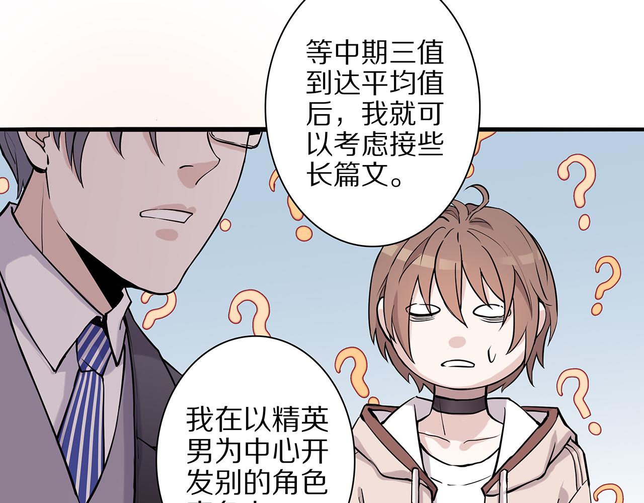 新篇5：高质量男！？(1/2)-第9话