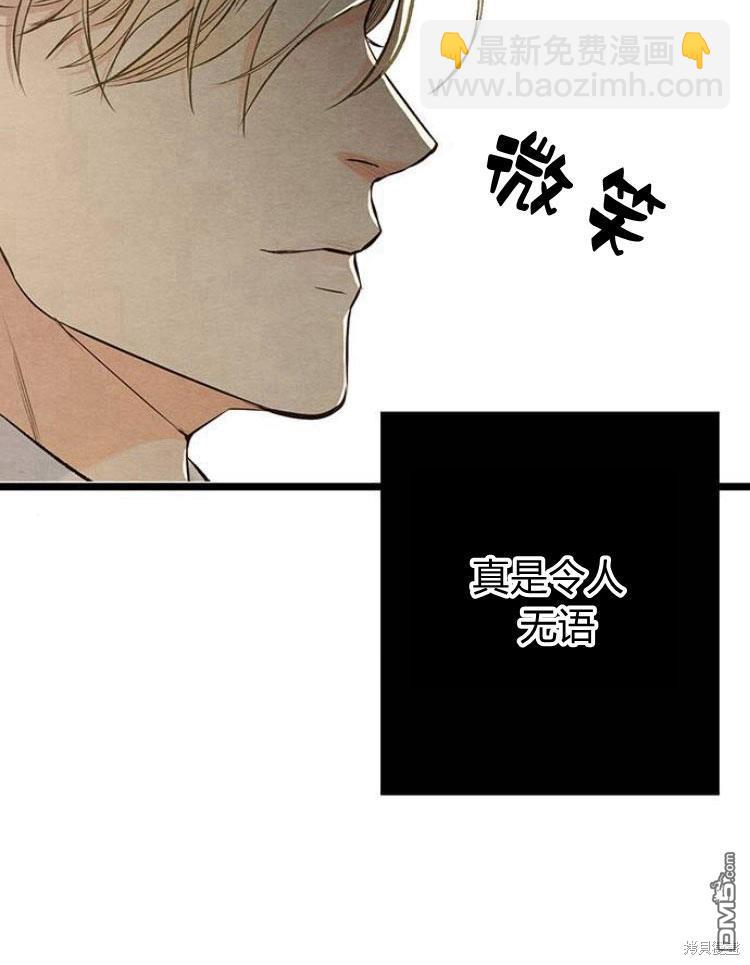 問題王子 - 第11話(1/3) - 7