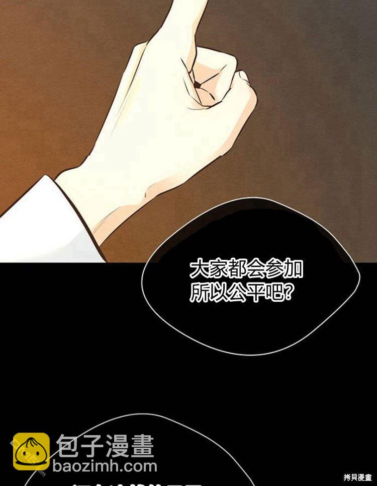 問題王子 - 第11話(1/3) - 5