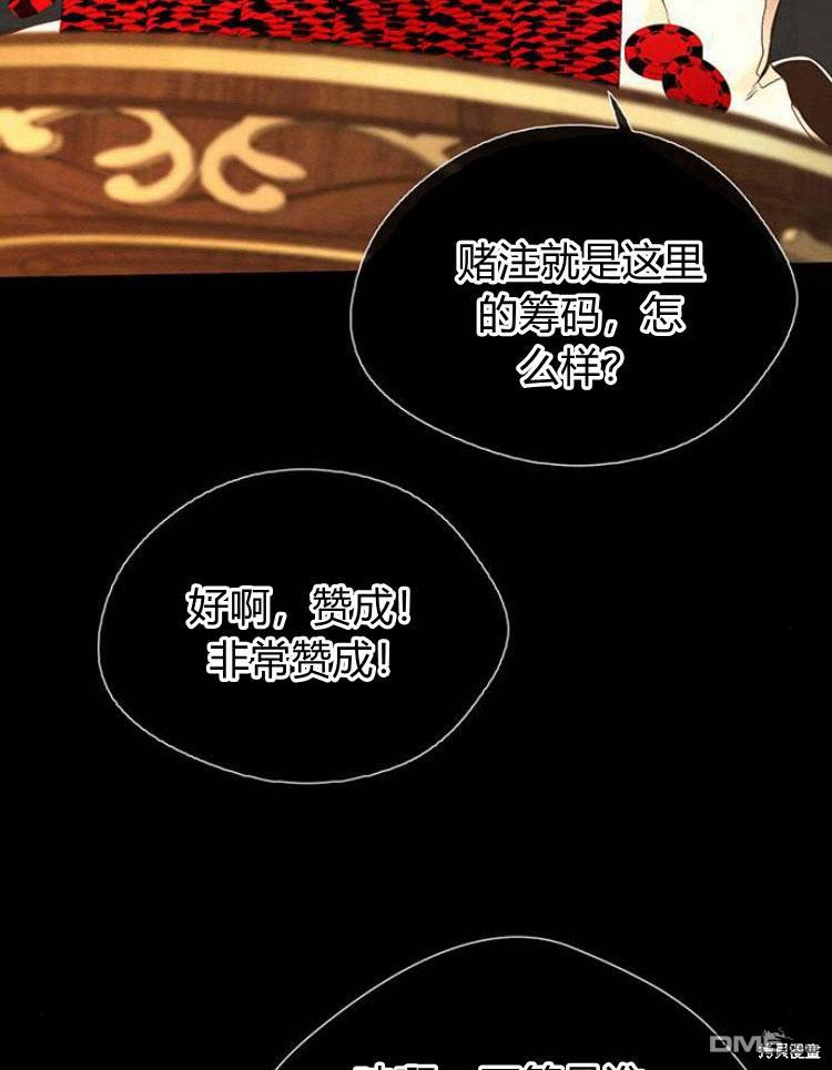 問題王子 - 第11話(1/3) - 3