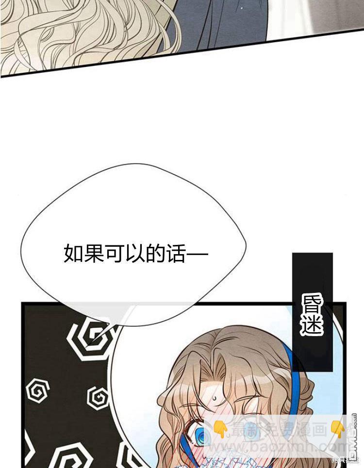 問題王子 - 第11話(1/3) - 5
