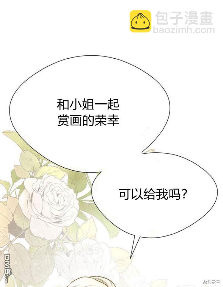 問題王子 - 第11話(1/3) - 7