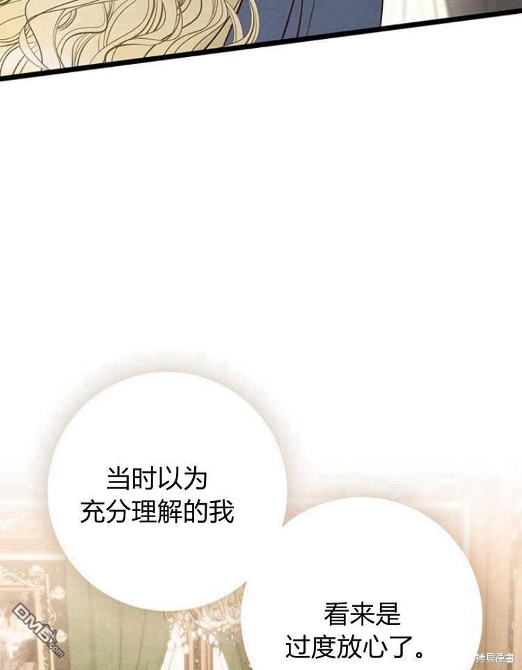 問題王子 - 第11話(1/3) - 1