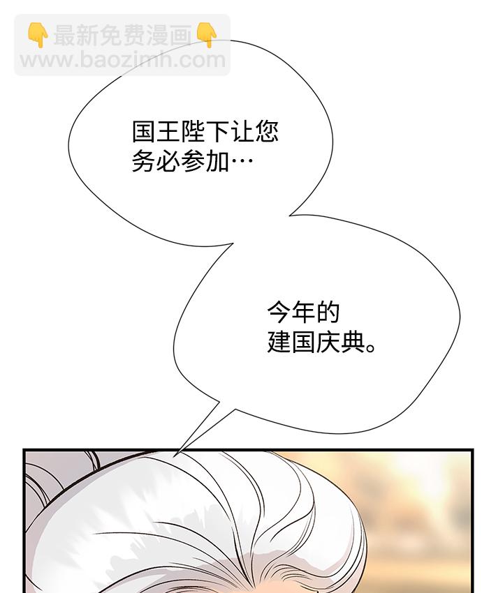 問題王子 - [第5話] 從天而降的財產(1/3) - 1