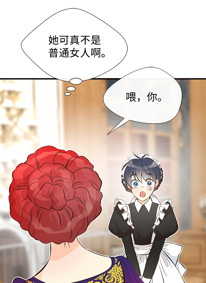 問題王子 - [第7話] 初次亮相(1/3) - 3