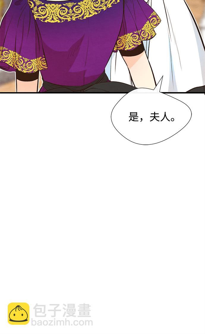 問題王子 - [第7話] 初次亮相(1/3) - 4