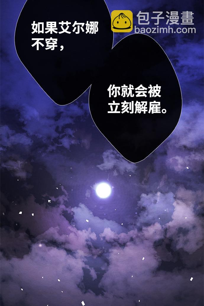 問題王子 - [第7話] 初次亮相(1/3) - 7