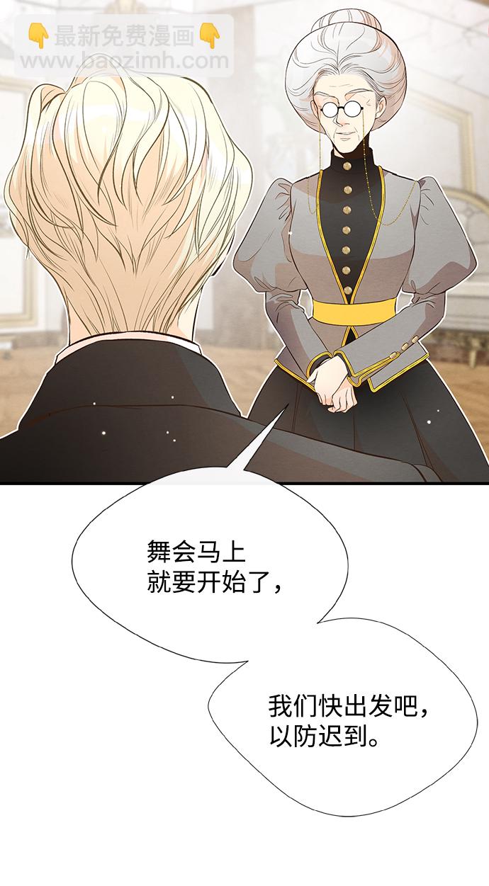 問題王子 - [第7話] 初次亮相(1/3) - 1