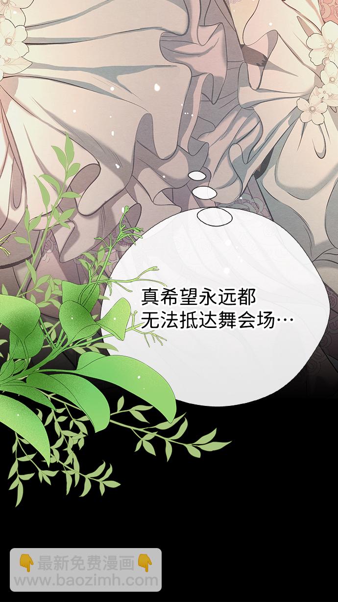 問題王子 - [第7話] 初次亮相(1/3) - 2
