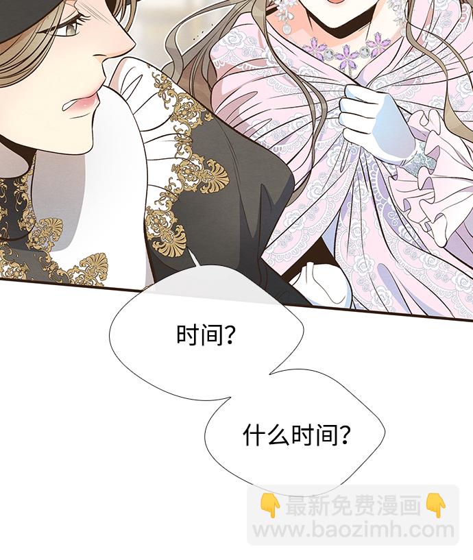 問題王子 - [第7話] 初次亮相(1/3) - 1