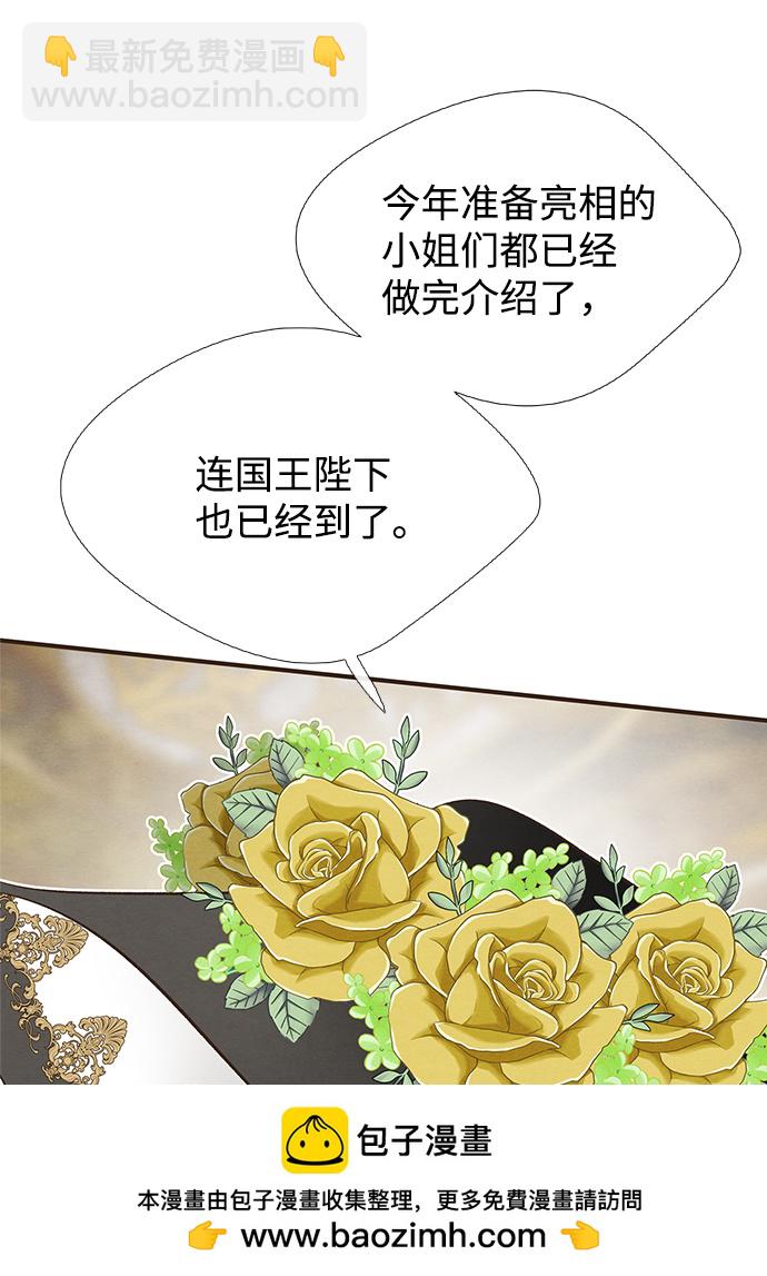 問題王子 - [第7話] 初次亮相(1/3) - 2