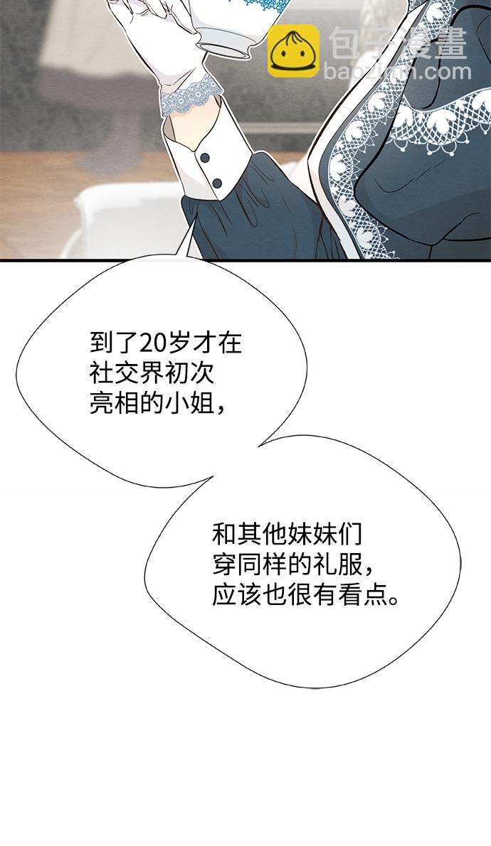 問題王子 - [第7話] 初次亮相(1/3) - 8