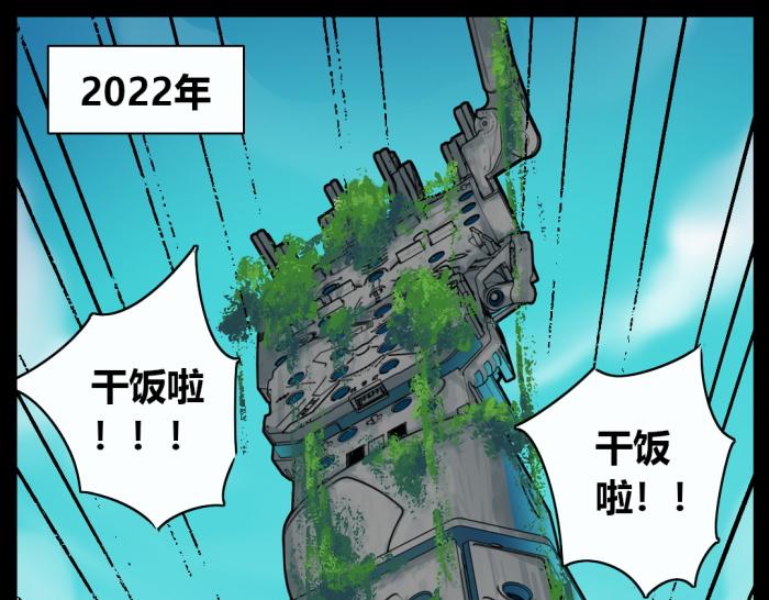 第一回(1/2)-第1话