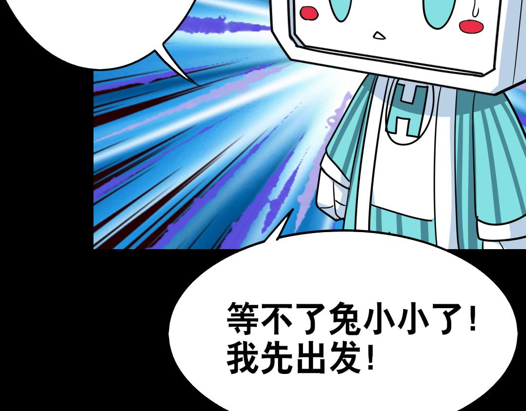 第二十八回-第29话