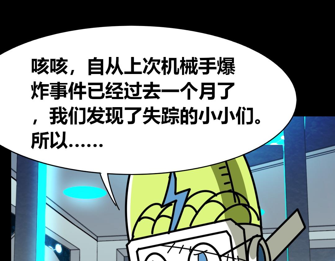 第三回(1/2)-第3话