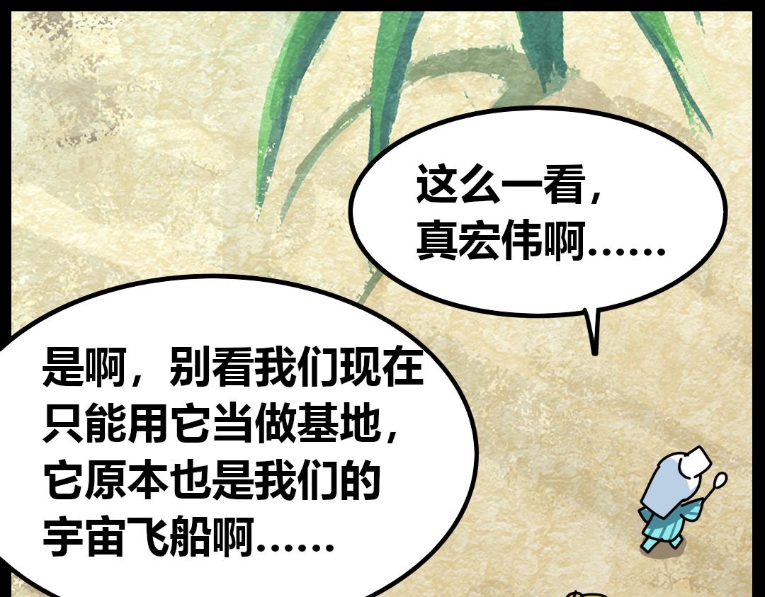 第三回(1/2)-第3话