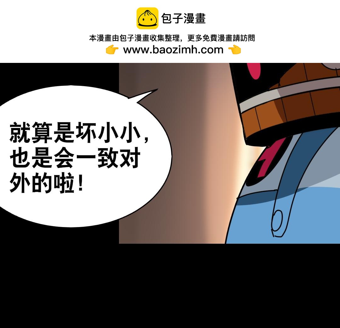 第三十二回-第33话