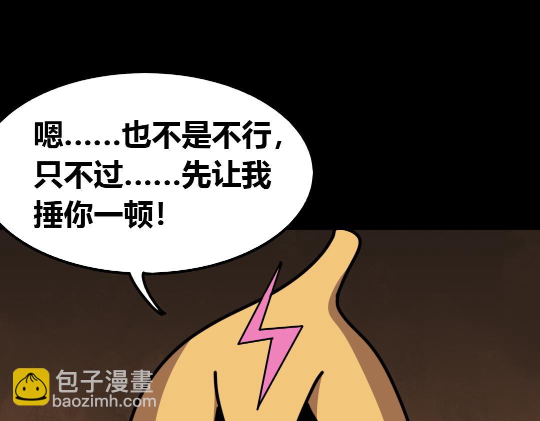 第五回(1/2)-第5话