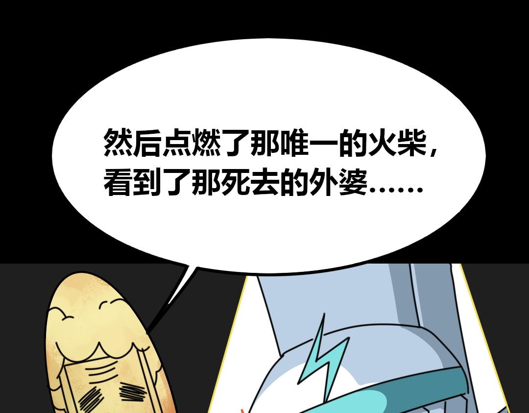 第五回(1/2)-第5话