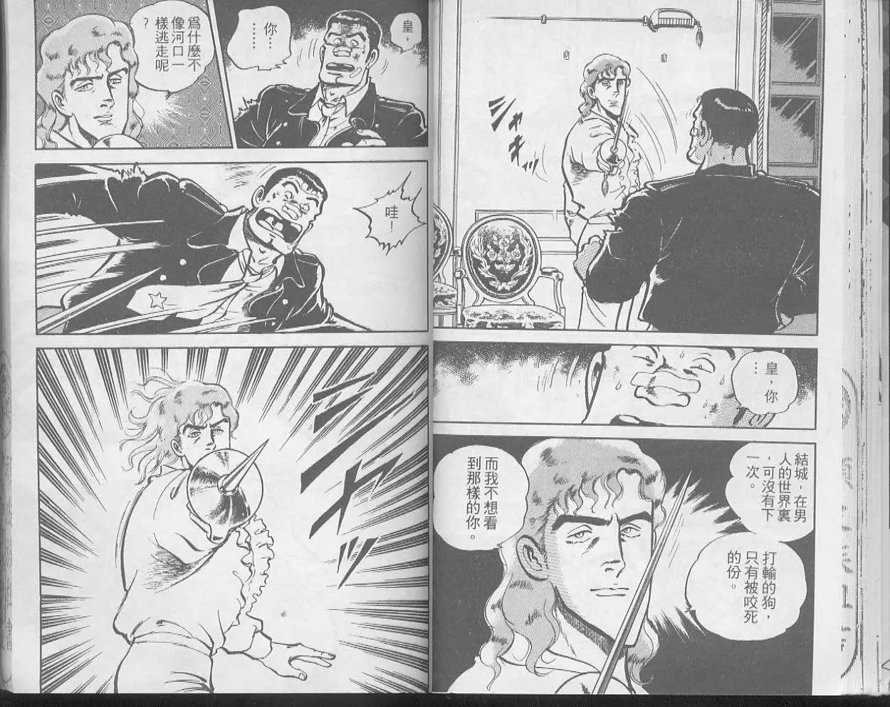 問題小子孫六 - 第23卷(1/3) - 6