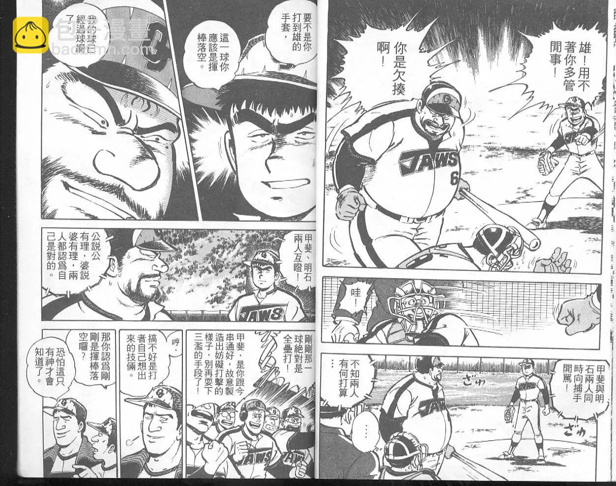 問題小子孫六 - 第29卷(1/3) - 2