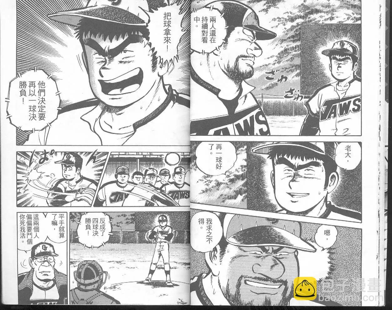 問題小子孫六 - 第29卷(1/3) - 3
