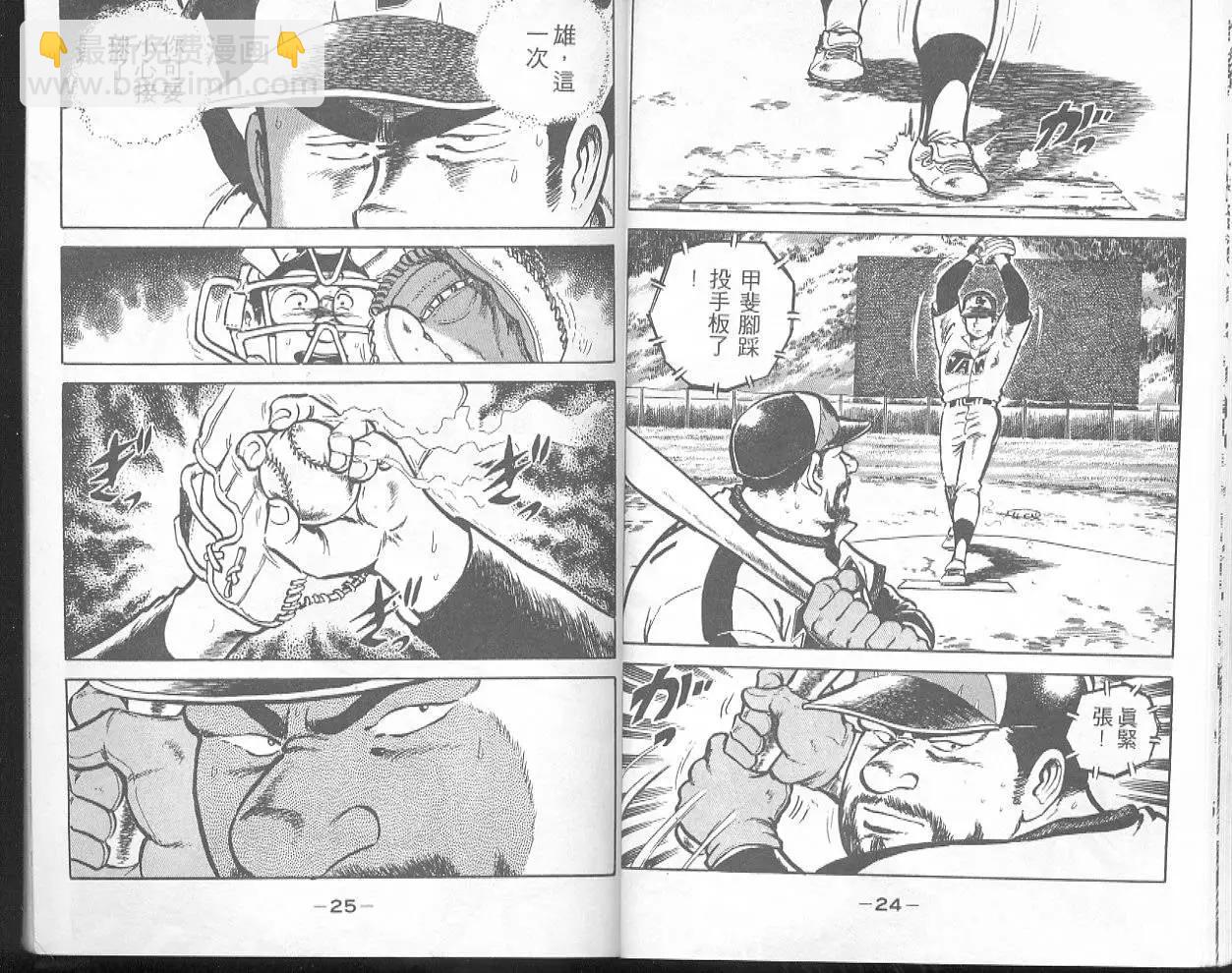 問題小子孫六 - 第29卷(1/3) - 6