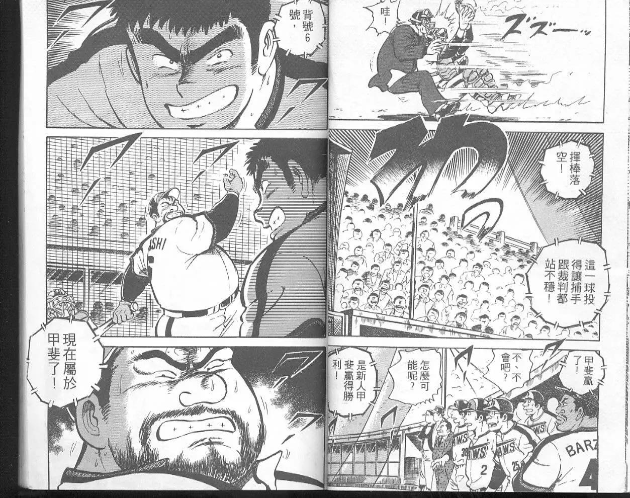 問題小子孫六 - 第29卷(1/3) - 2