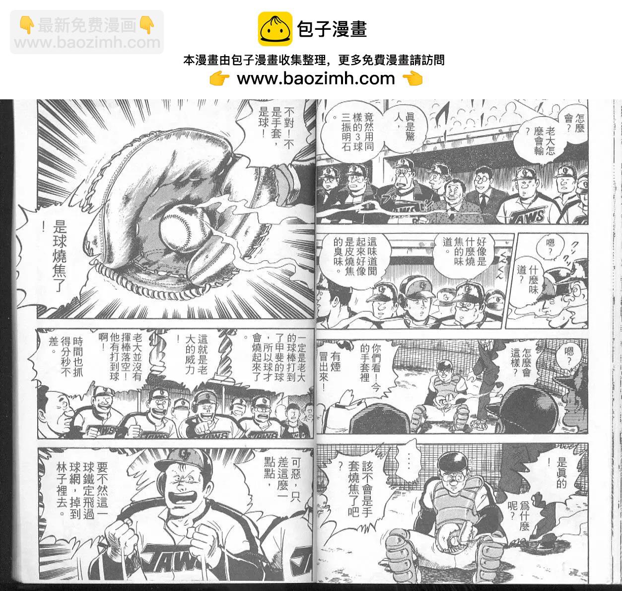 問題小子孫六 - 第29卷(1/3) - 3