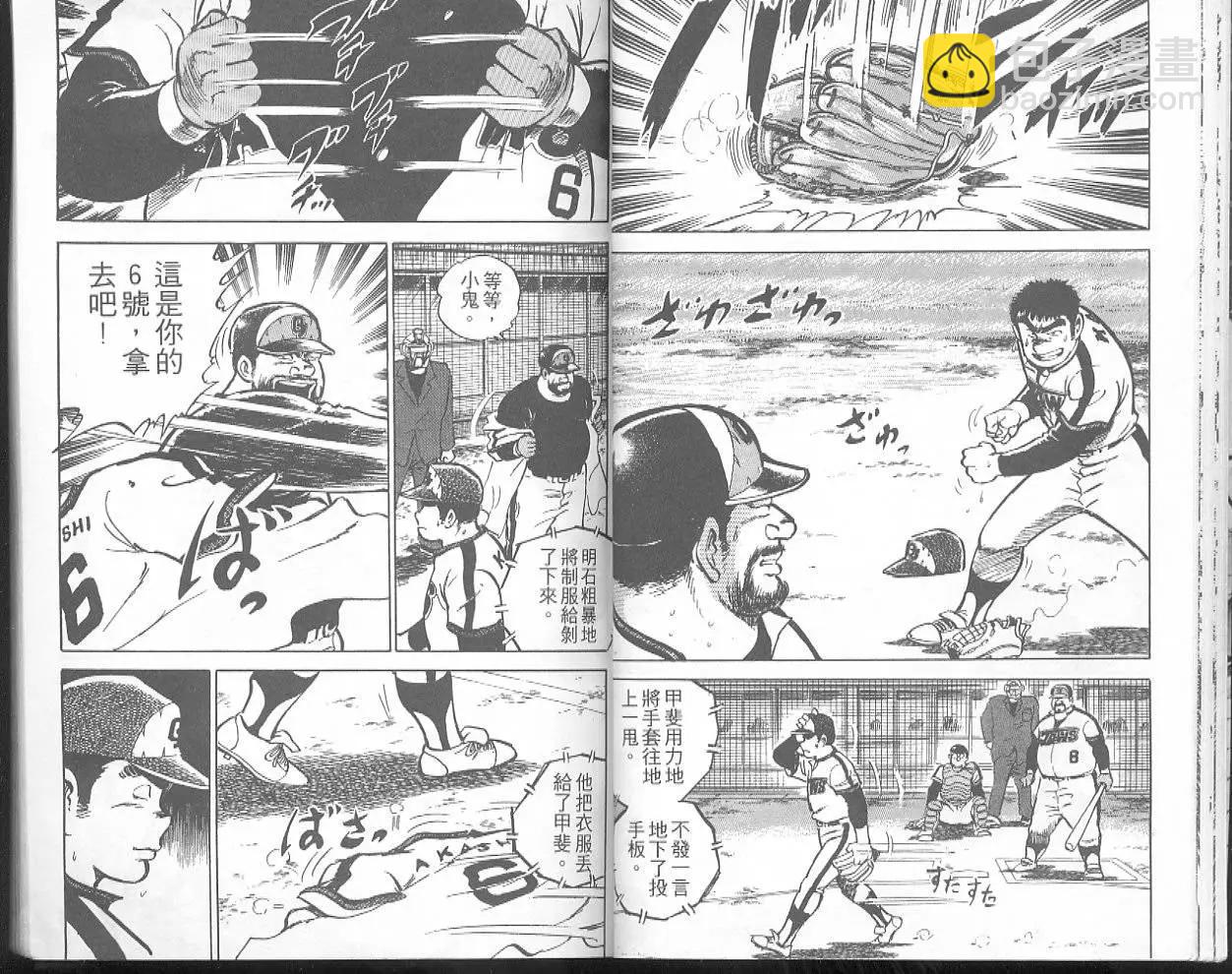 問題小子孫六 - 第29卷(1/3) - 4