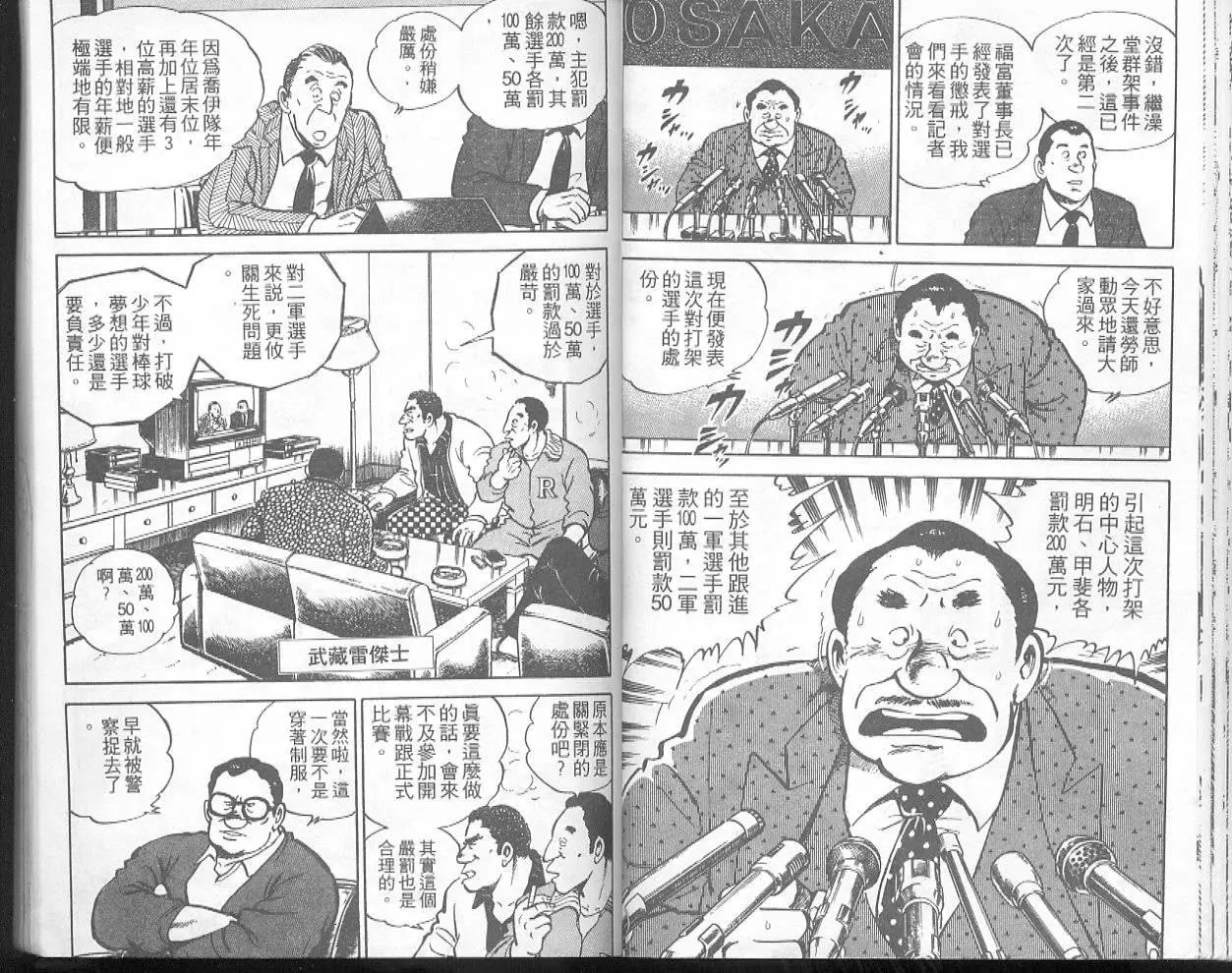 問題小子孫六 - 第29卷(1/3) - 1